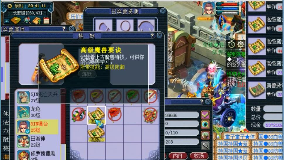 梦幻西游:净台妙谛狂豹打书,一本高防御打开局面,这技能位置绝了